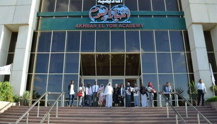 أكاديمية أخبار اليوم